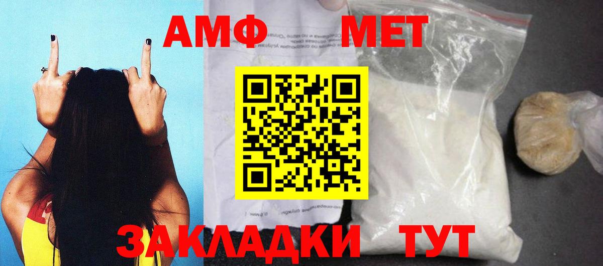 Amphetamine 98% Старая Купавна
