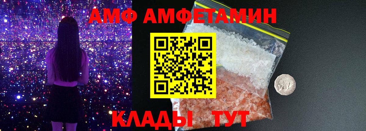 дарк нет наркотические препараты  АМФ Розовый  Вход с VPN  Амфетамин  Старая Купавна  АМФ 