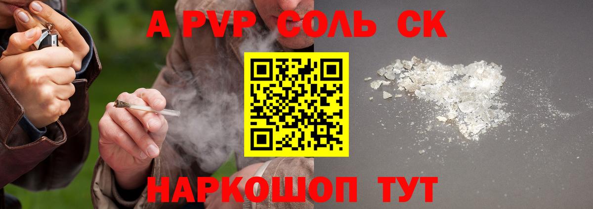 APVP СК КРИС Старая Купавна