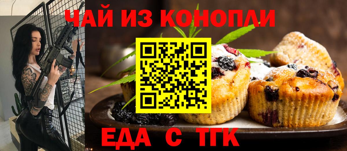 Старая Купавна  Еда ТГК марихуана  Вход с VPN 