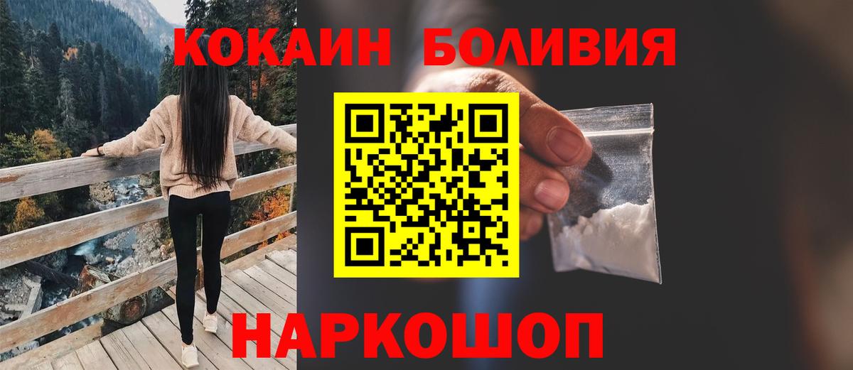 COCAIN  Вход с VPN  Старая Купавна  COCAIN Эквадор  Кокаин Перу 