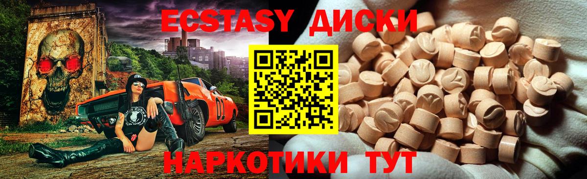Ecstasy  это телеграм  Старая Купавна  Экстази mix  Вход с VPN 