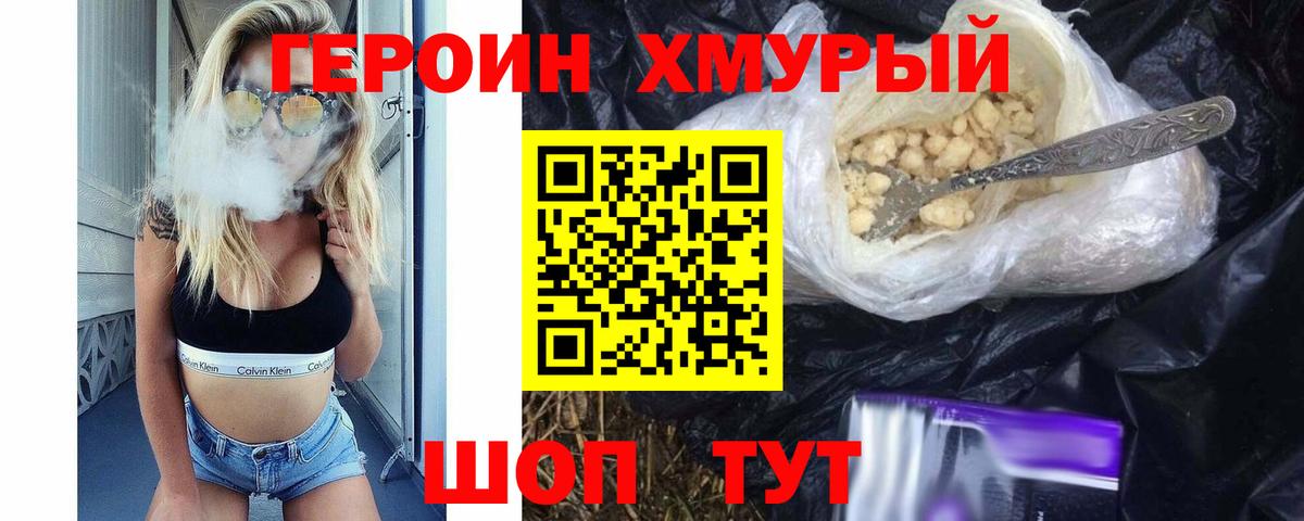 Старая Купавна  ГЕРОИН VHQ  Вход с VPN 