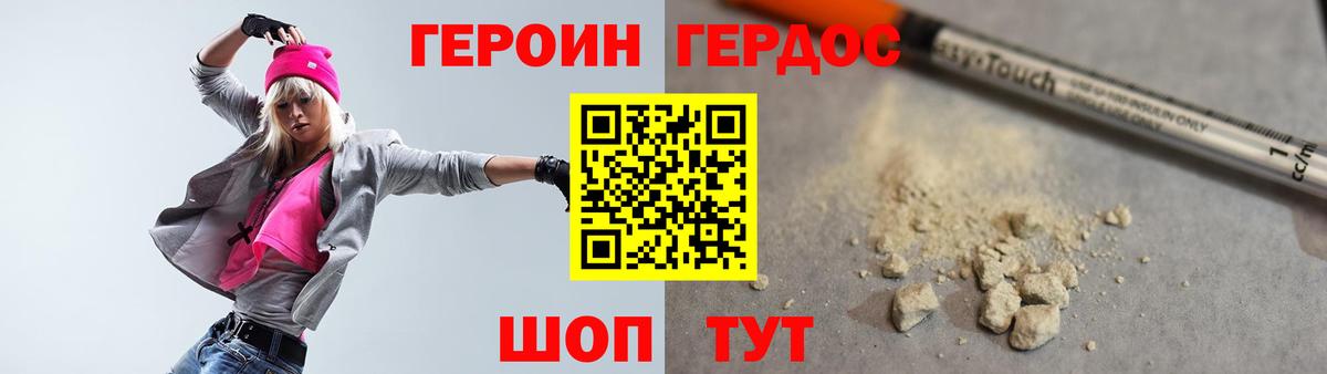 Героин герыч Старая Купавна
