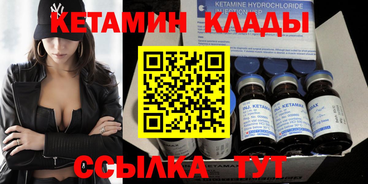 Старая Купавна  Кетамин ketamine  Вход с VPN 