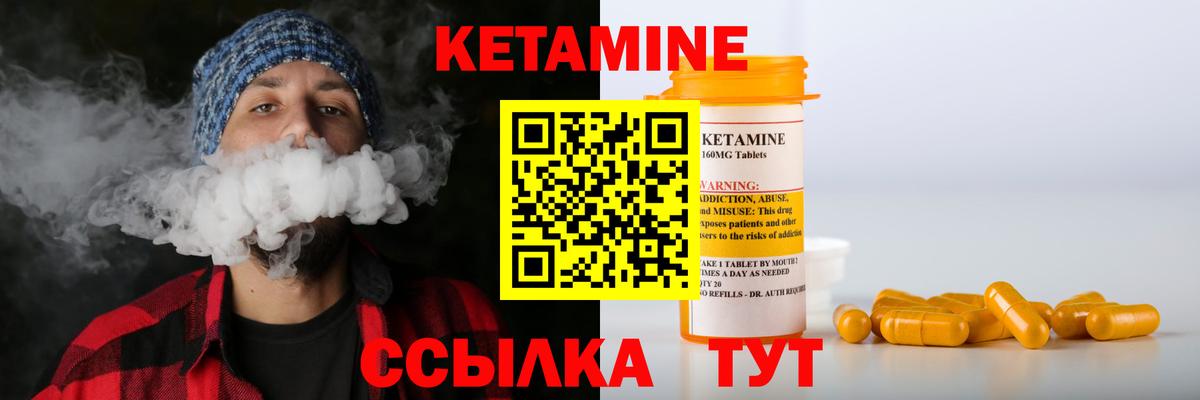 КЕТАМИН VHQ Старая Купавна