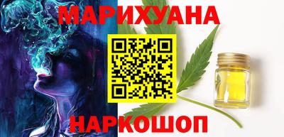 каннабис Новозыбков