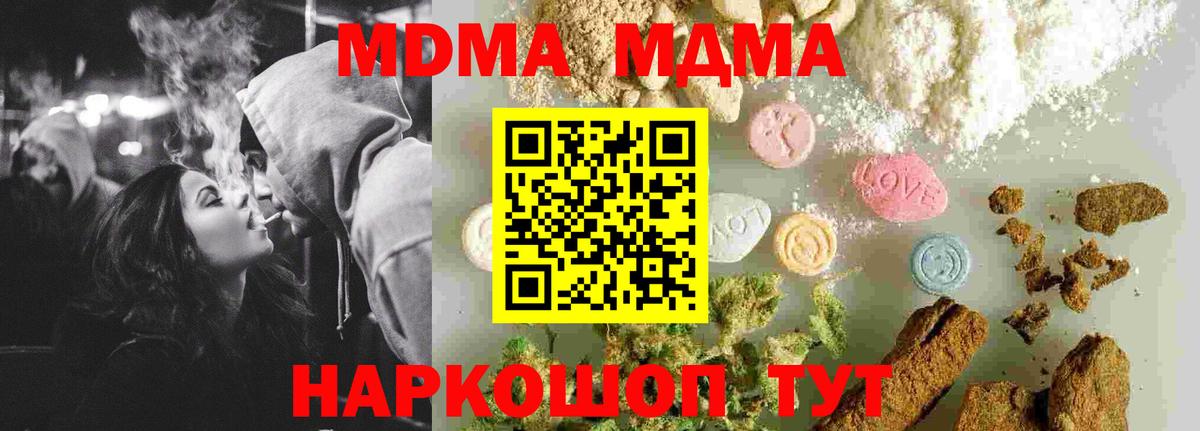 МДМА crystal Старая Купавна