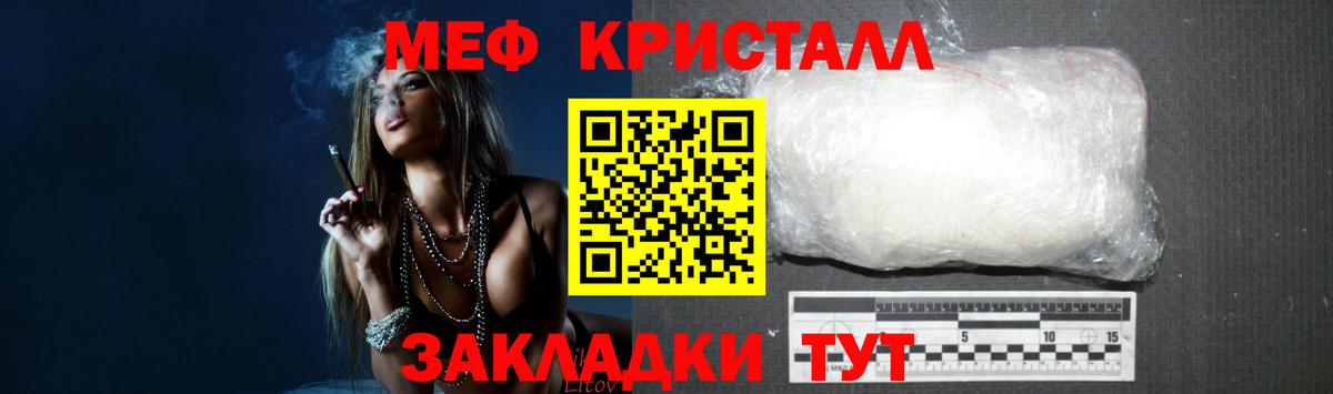 Мефедрон  Старая Купавна
