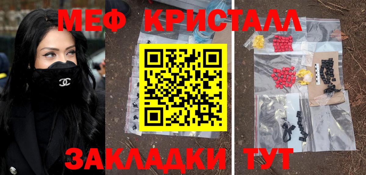 МЕФ  Вход с VPN  Старая Купавна  Меф VHQ  omg ССЫЛКА  Меф mephedrone 