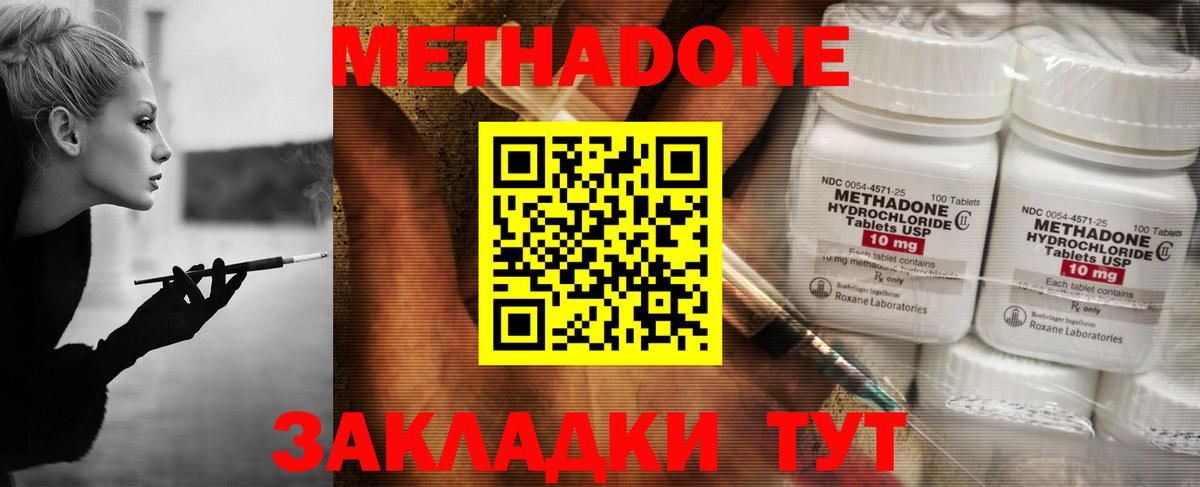 Метадон мёд  MEGA онион  Метадон VHQ  Старая Купавна  Вход с VPN 