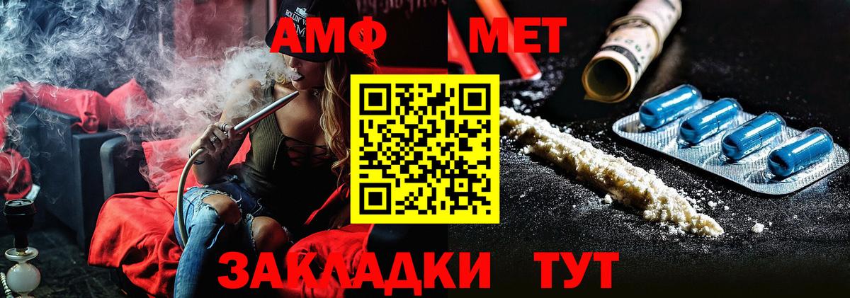 Метамфетамин винт Старая Купавна