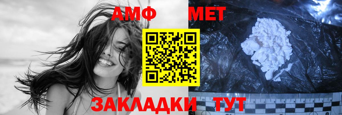 Метамфетамин Methamphetamine  Вход с VPN  Старая Купавна 