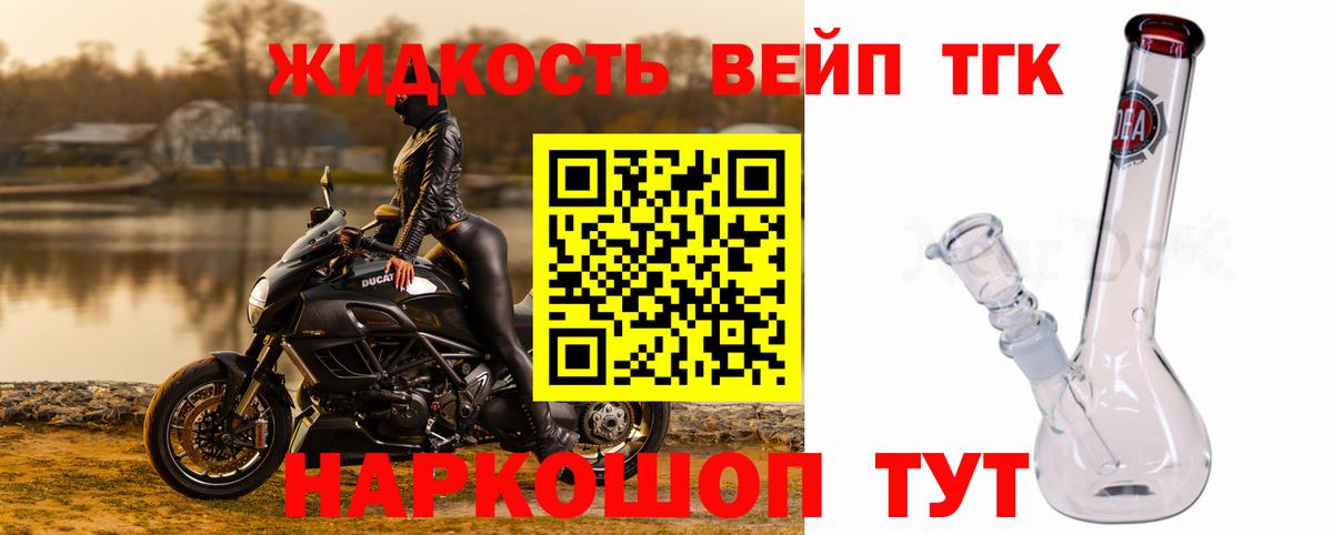 ТГК жижа Старая Купавна