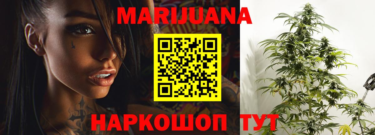 Старая Купавна  МАРИХУАНА VHQ  Марихуана семена  Вход с VPN 